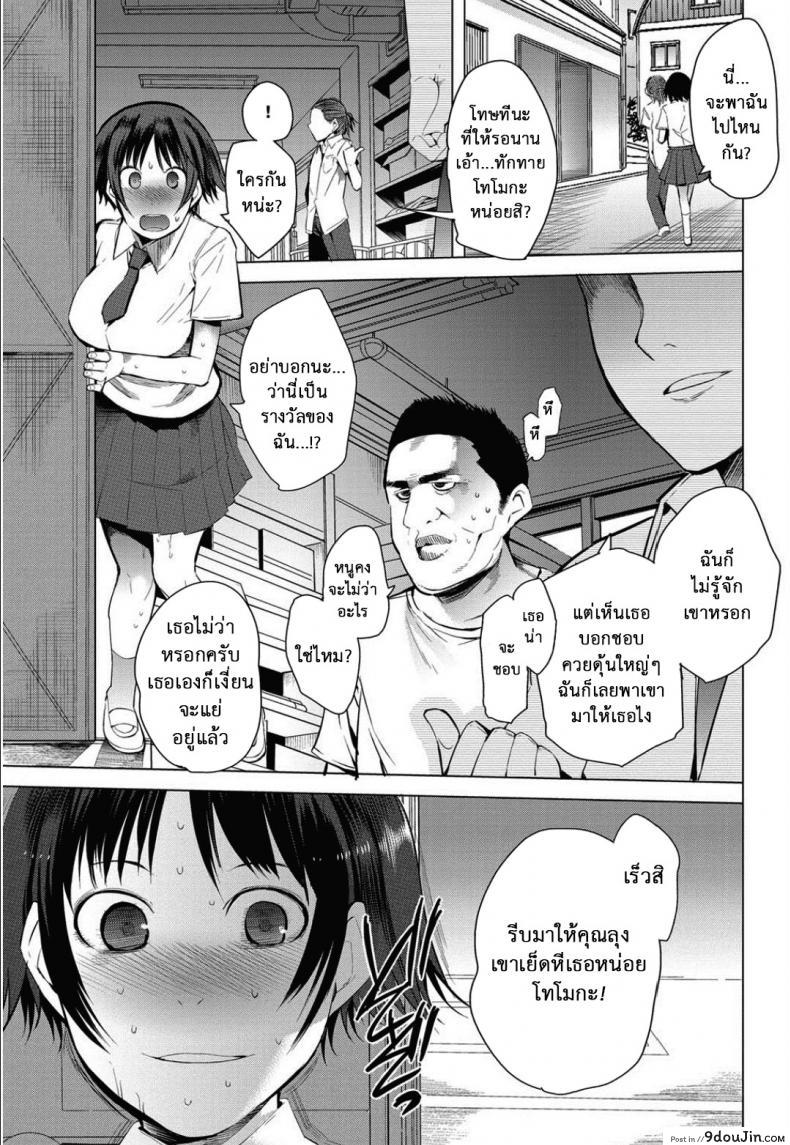 อ่านโดจิน นัดเป็ด เสร็จในมหาลัย [Kawasaki Tadataka] Ishi to Kami to Hasami ภาค 3 แปลไทย หน้าที่ 5