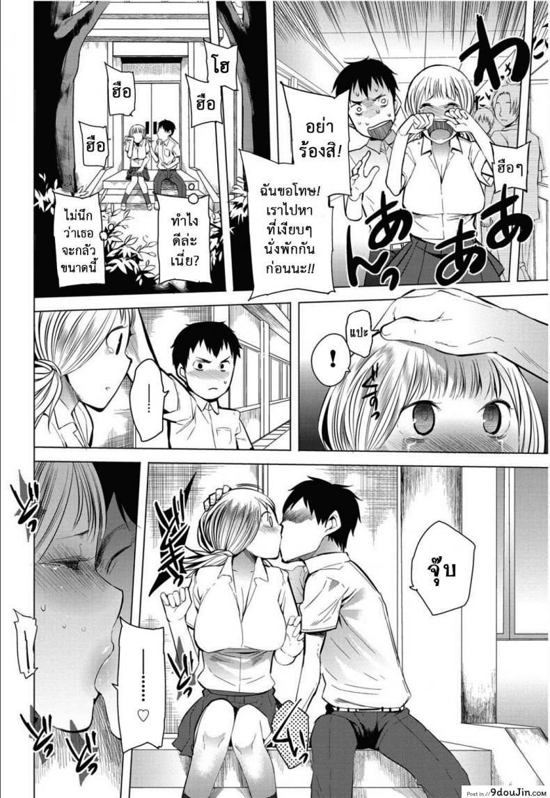 อ่านโดจิน นัดเป็ด เสร็จในมหาลัย [Kawasaki Tadataka] Ishi to Kami to Hasami ภาค 3 แปลไทย หน้าที่ 6