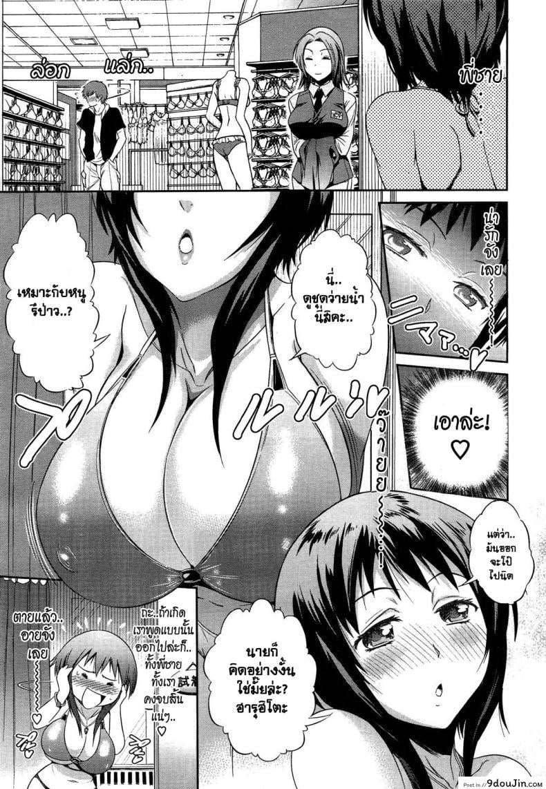 อ่านโดจิน ฮินาต๊ะ-ฮินาตะ น้องสาวผม น่ารักซะไม่มี [Distance] Hinata Hinata ภาค 1 แปลไทย หน้าที่ 7