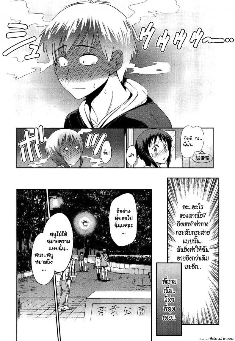 อ่านโดจิน ฮินาต๊ะ-ฮินาตะ น้องสาวผม น่ารักซะไม่มี [Distance] Hinata Hinata ภาค 1 แปลไทย หน้าที่ 8