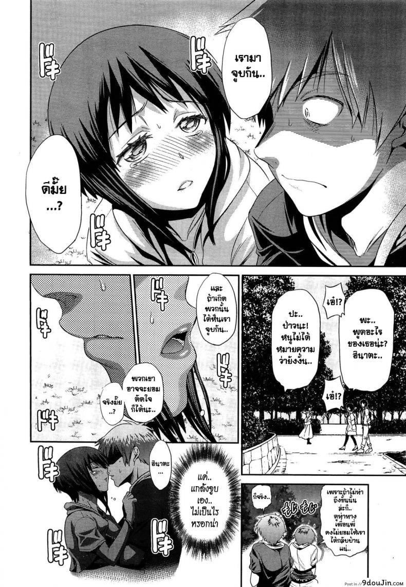 อ่านโดจิน ฮินาต๊ะ-ฮินาตะ น้องสาวผม น่ารักซะไม่มี [Distance] Hinata Hinata ภาค 1 แปลไทย หน้าที่ 10