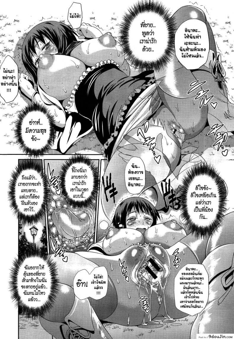 อ่านโดจิน ฮินาต๊ะ-ฮินาตะ น้องสาวผม น่ารักซะไม่มี [Distance] Hinata Hinata ภาค 1 แปลไทย หน้าที่ 16