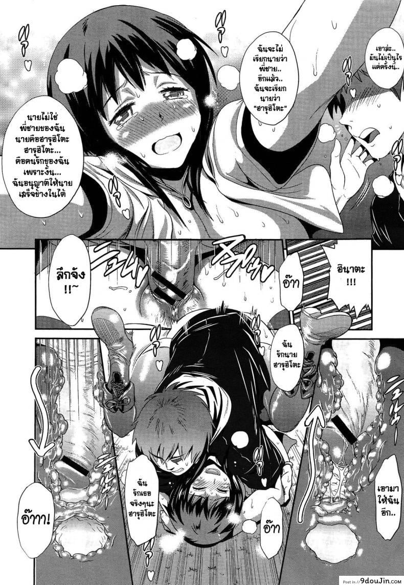 อ่านโดจิน ฮินาต๊ะ-ฮินาตะ น้องสาวผม น่ารักซะไม่มี [Distance] Hinata Hinata ภาค 1 แปลไทย หน้าที่ 22