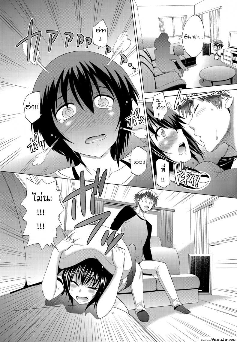 อ่านโดจิน ฮินาต๊ะ-ฮินาตะ น้องสาวผม น่ารักซะไม่มี [Distance] Hinata Hinata ภาค 2 หน้าที่ 2