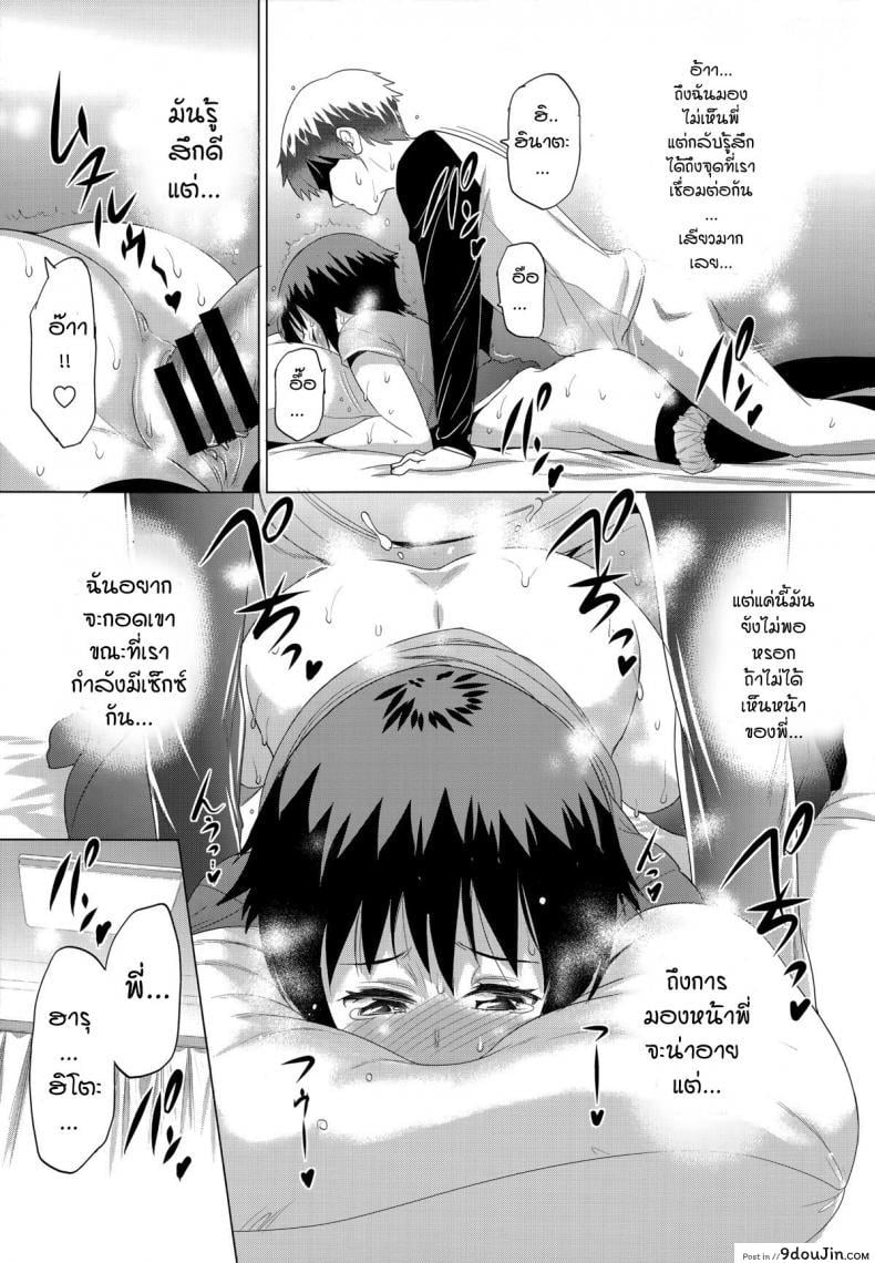อ่านโดจิน Hinata Hinata [Distance] ภาค 2 แปลไทย หน้าที่ 5