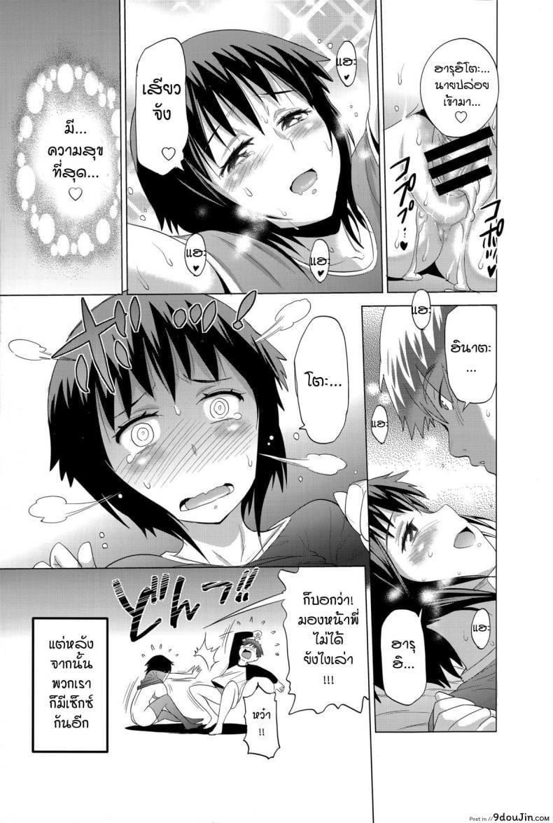 อ่านโดจิน Hinata Hinata [Distance] ภาค 2 แปลไทย หน้าที่ 7