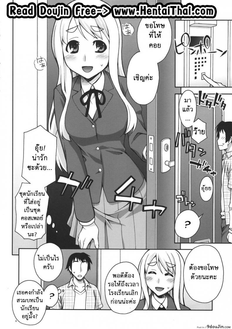 อ่านโดจิน นัดสาวมาออกรอบ (COMIC1☆4) [KABAYAKIYA (Unagimaru)] Mugi-chan no Himitsu no Arbeit | Mugi-chan’s Secret Part Time Job (K-ON!) ภาค 1 หน้าที่ 3