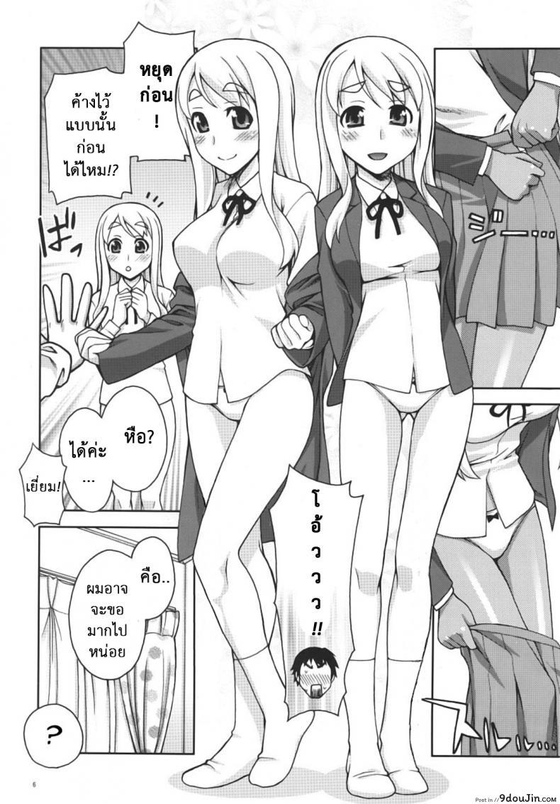 อ่านโดจิน นัดสาวมาออกรอบ (COMIC1☆4) [KABAYAKIYA (Unagimaru)] Mugi-chan no Himitsu no Arbeit | Mugi-chan’s Secret Part Time Job (K-ON!) ภาค 1 หน้าที่ 5