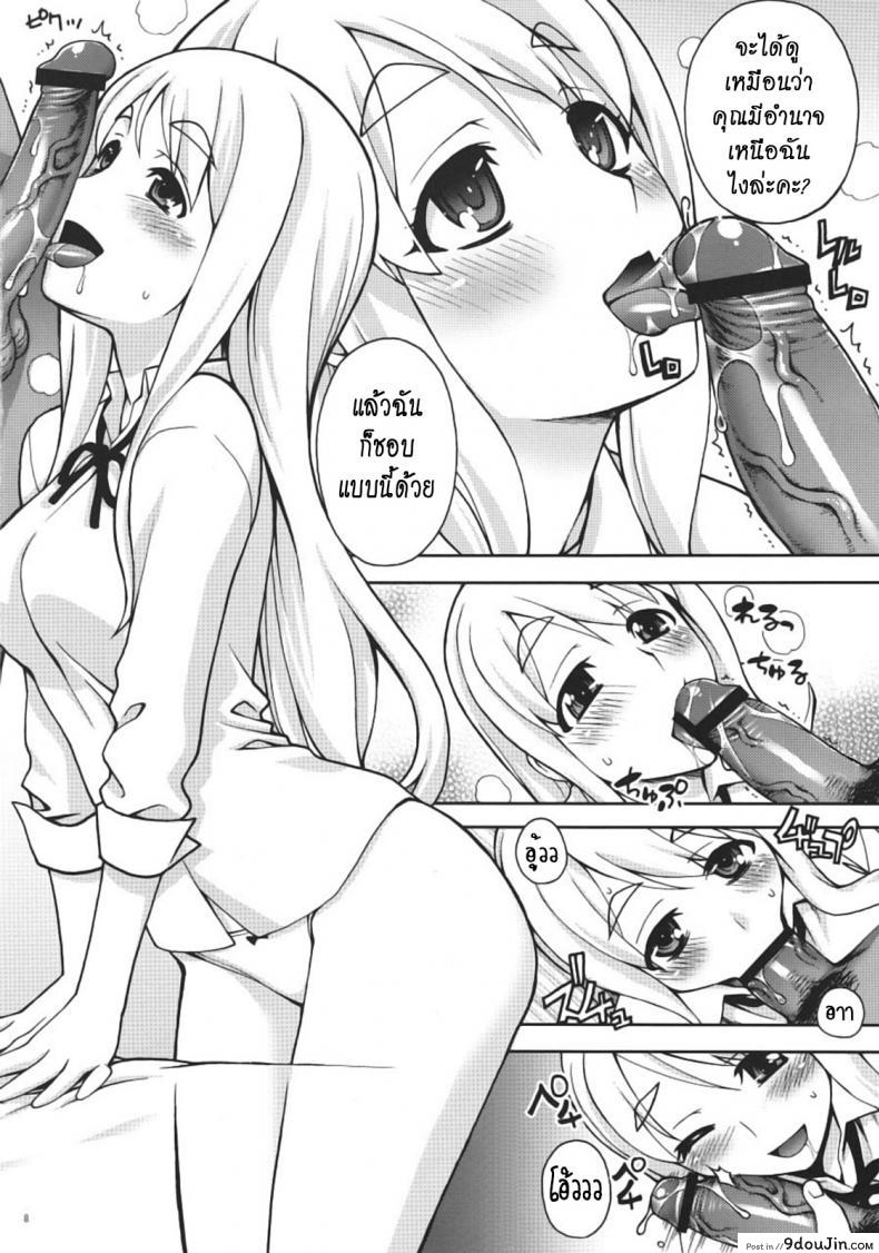 อ่านโดจิน นัดสาวมาออกรอบ [KABAYAKIYA (Unagimaru)] Mugi-chan no Himitsu no Arbeit ภาค 1 แปลไทย หน้าที่ 7