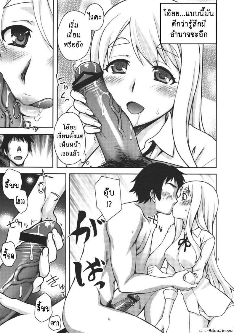 อ่านโดจิน นัดสาวมาออกรอบ [KABAYAKIYA (Unagimaru)] Mugi-chan no Himitsu no Arbeit ภาค 1 แปลไทย หน้าที่ 8