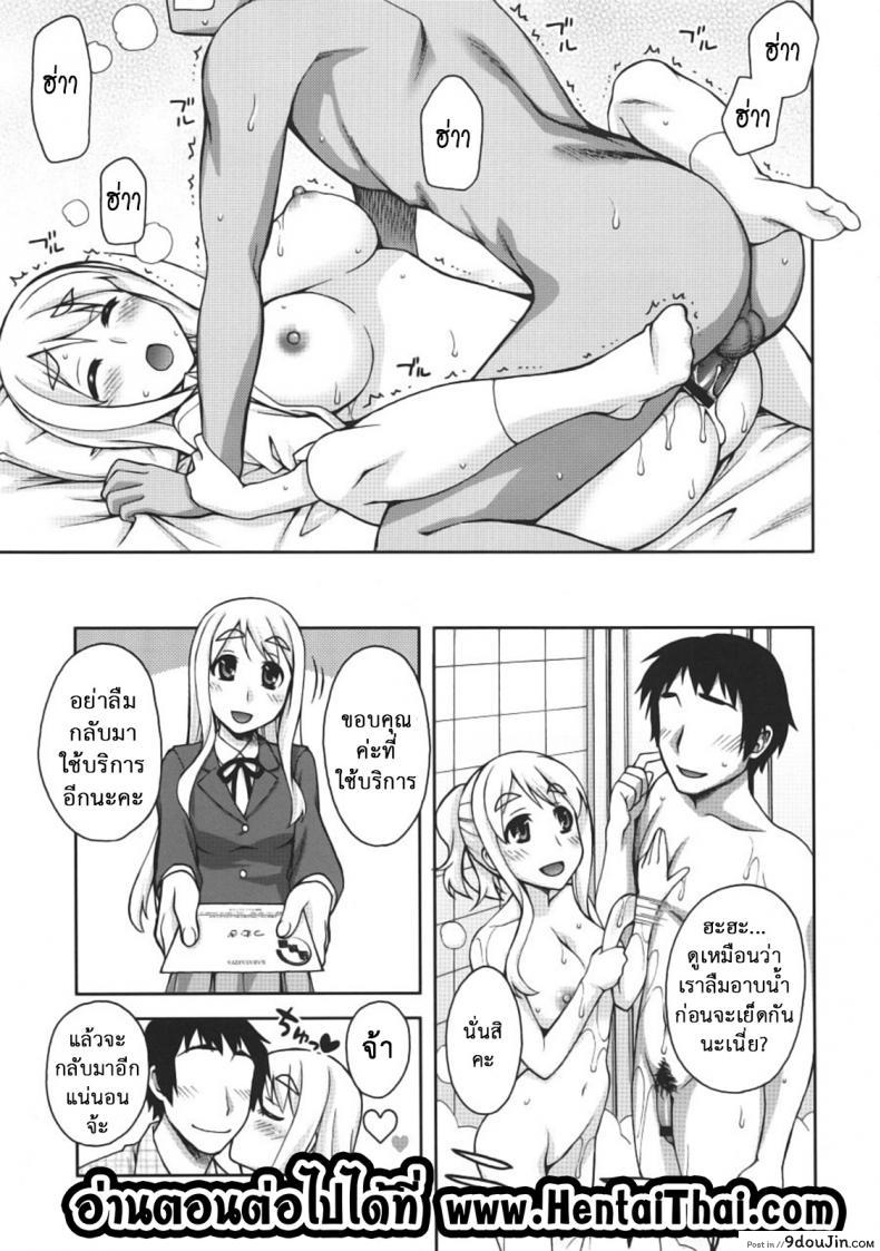 อ่านโดจิน นัดสาวมาออกรอบ [KABAYAKIYA (Unagimaru)] Mugi-chan no Himitsu no Arbeit ภาค 1 แปลไทย หน้าที่ 16