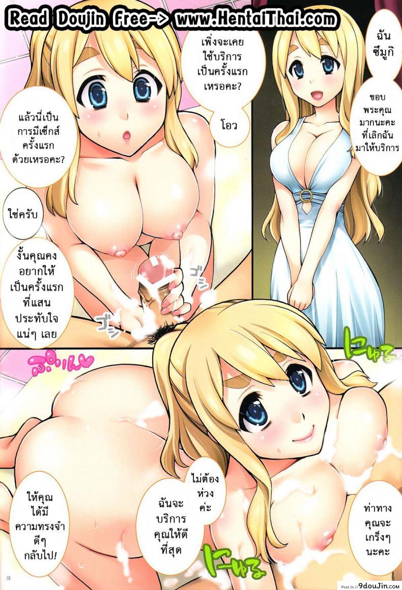 อ่านโดจิน นัดสาวมาออกรอบ (COMIC1☆4) [KABAYAKIYA (Unagimaru)] Mugi-chan no Himitsu no Arbeit | Mugi-chan’s Secret Part Time Job (K-ON!) ภาค 2 หน้าที่ 2