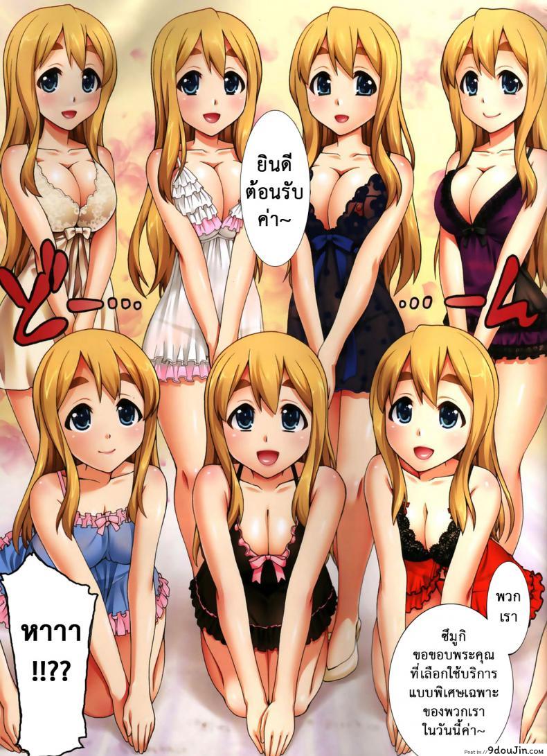 อ่านโดจิน นัดสาวมาออกรอบ [KABAYAKIYA (Unagimaru)] Mugi-chan no Himitsu no Arbeit ภาค 4 ซับไทย หน้าที่ 3