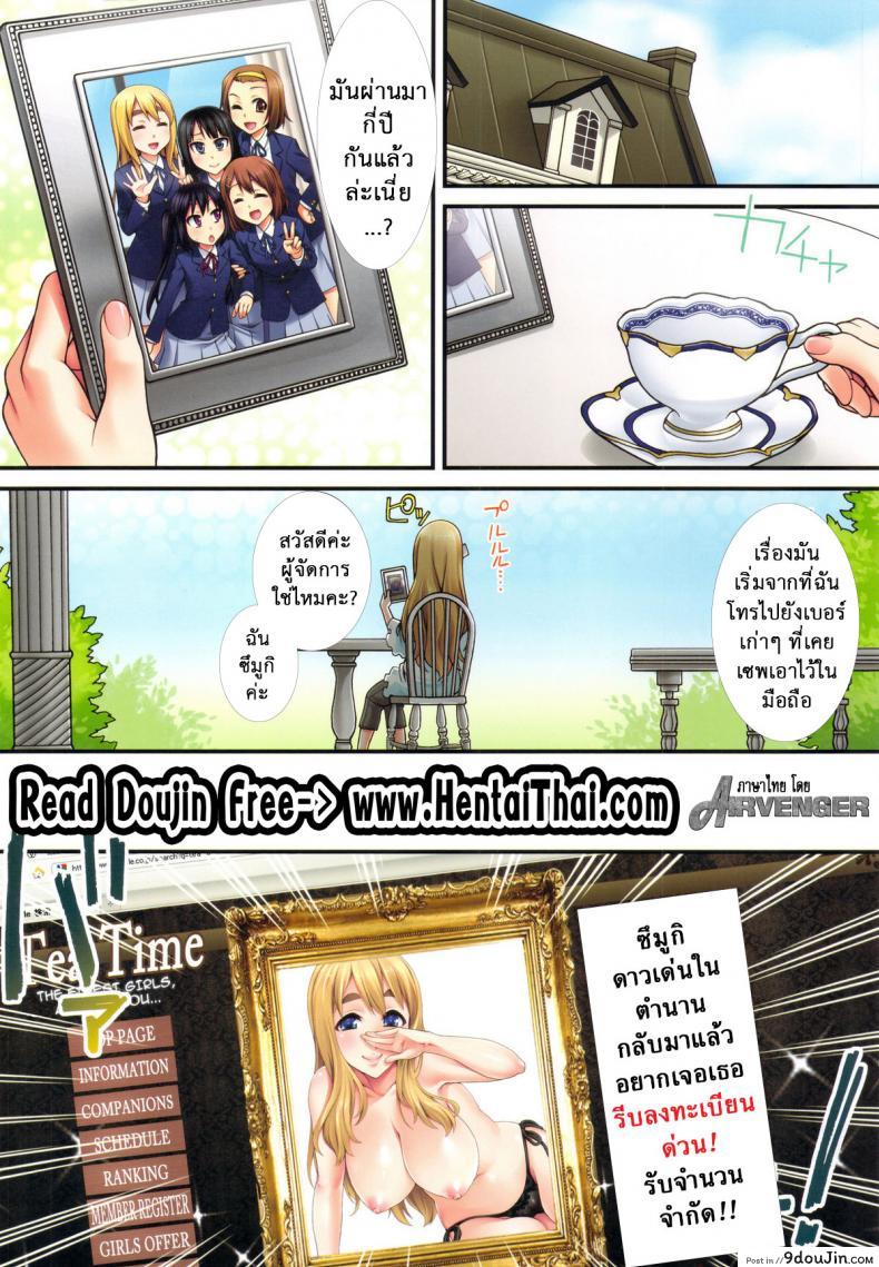 อ่านโดจิน นัดสาวมาออกรอบ (COMIC1☆4) [KABAYAKIYA (Unagimaru)] Mugi-chan no Himitsu no Arbeit | Mugi-chan’s Secret Part Time Job (K-ON!) ภาค 5 หน้าที่ 2