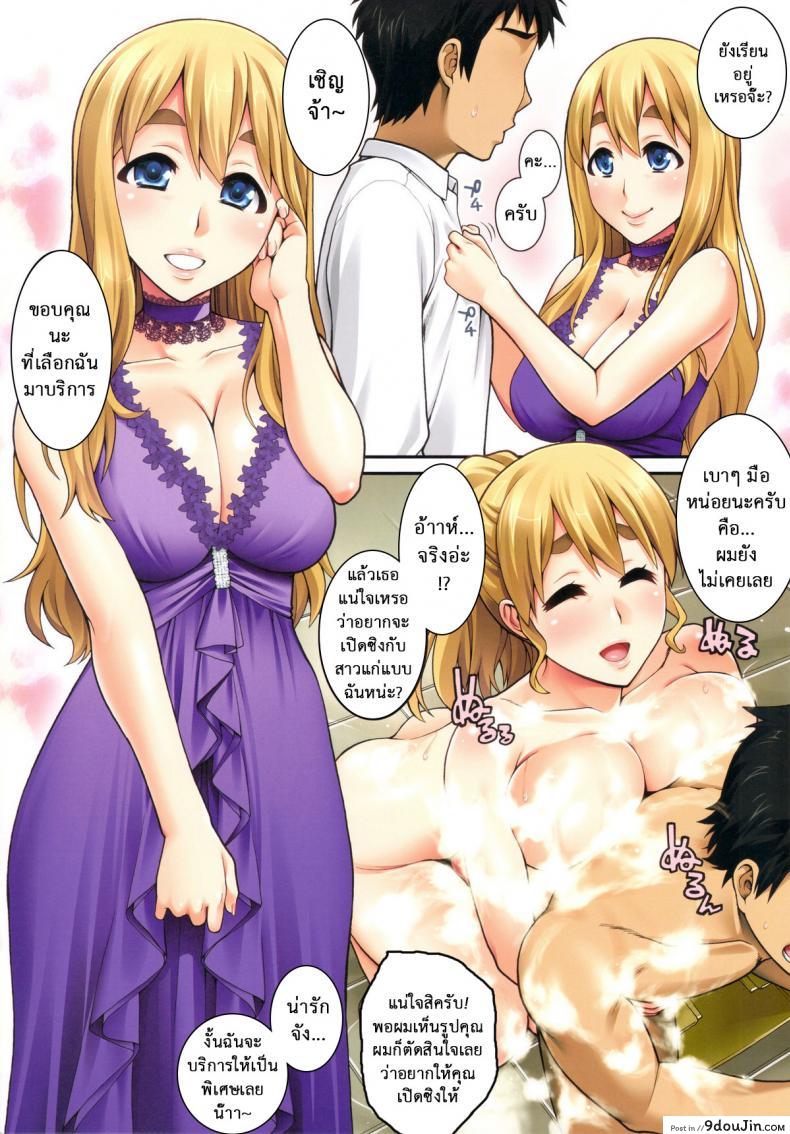 อ่านโดจิน นัดสาวมาออกรอบ (COMIC1☆4) [KABAYAKIYA (Unagimaru)] Mugi-chan no Himitsu no Arbeit | Mugi-chan’s Secret Part Time Job (K-ON!) ภาค 5 หน้าที่ 3