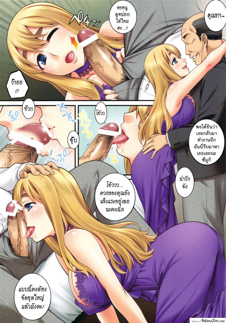 อ่านโดจิน นัดสาวมาออกรอบ [KABAYAKIYA (Unagimaru)] Mugi-chan no Himitsu no Arbeit ภาค 5 แปลไทย หน้าที่ 8