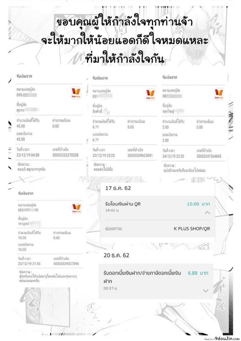 อ่านโดจิน นั่นลูกเธอเหรอ [Otochichi] Cooking Pakopako ภาค 1 ซับไทย หน้าที่ 32