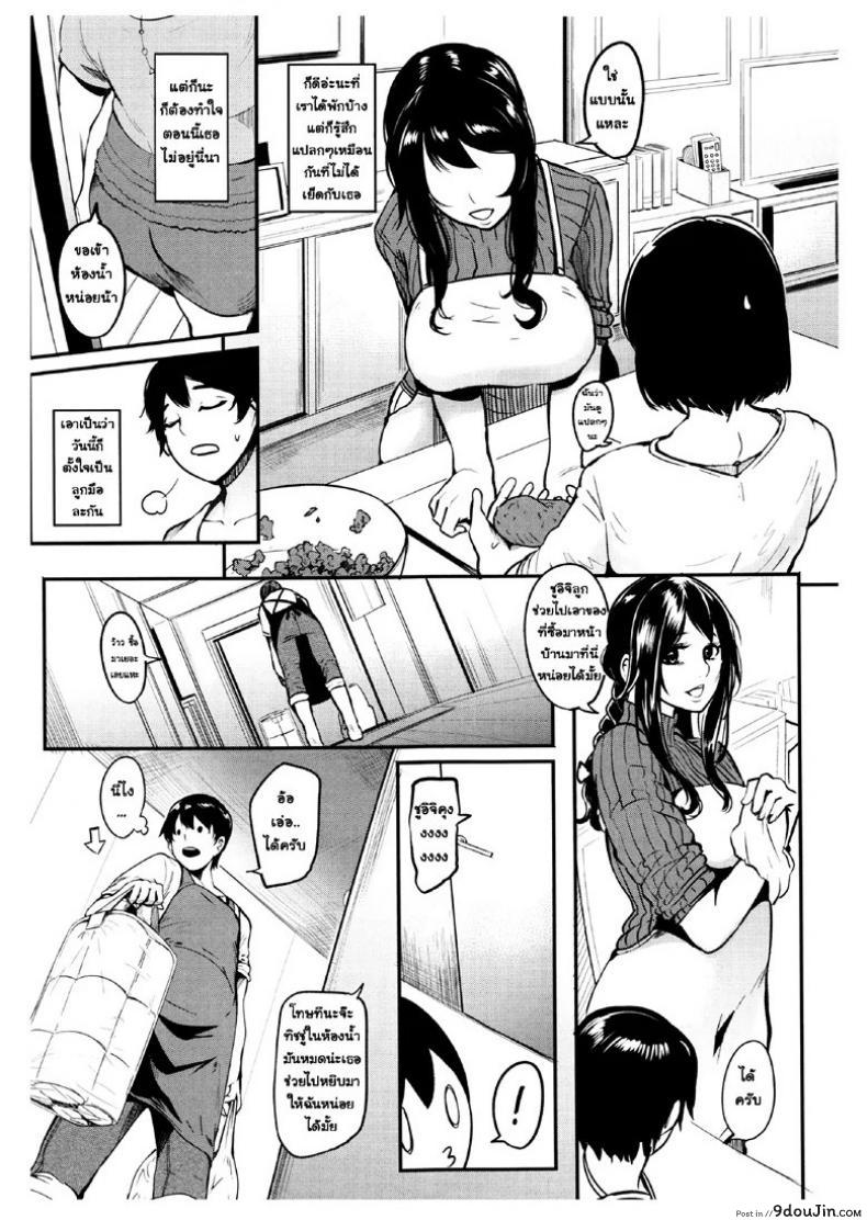 อ่านโดจิน นั่นลูกเธอเหรอ [Otochichi] Cooking Pakopako | Cooking Fucka (Mama Naranai Onna-tachi) ภาค 2 หน้าที่ 3