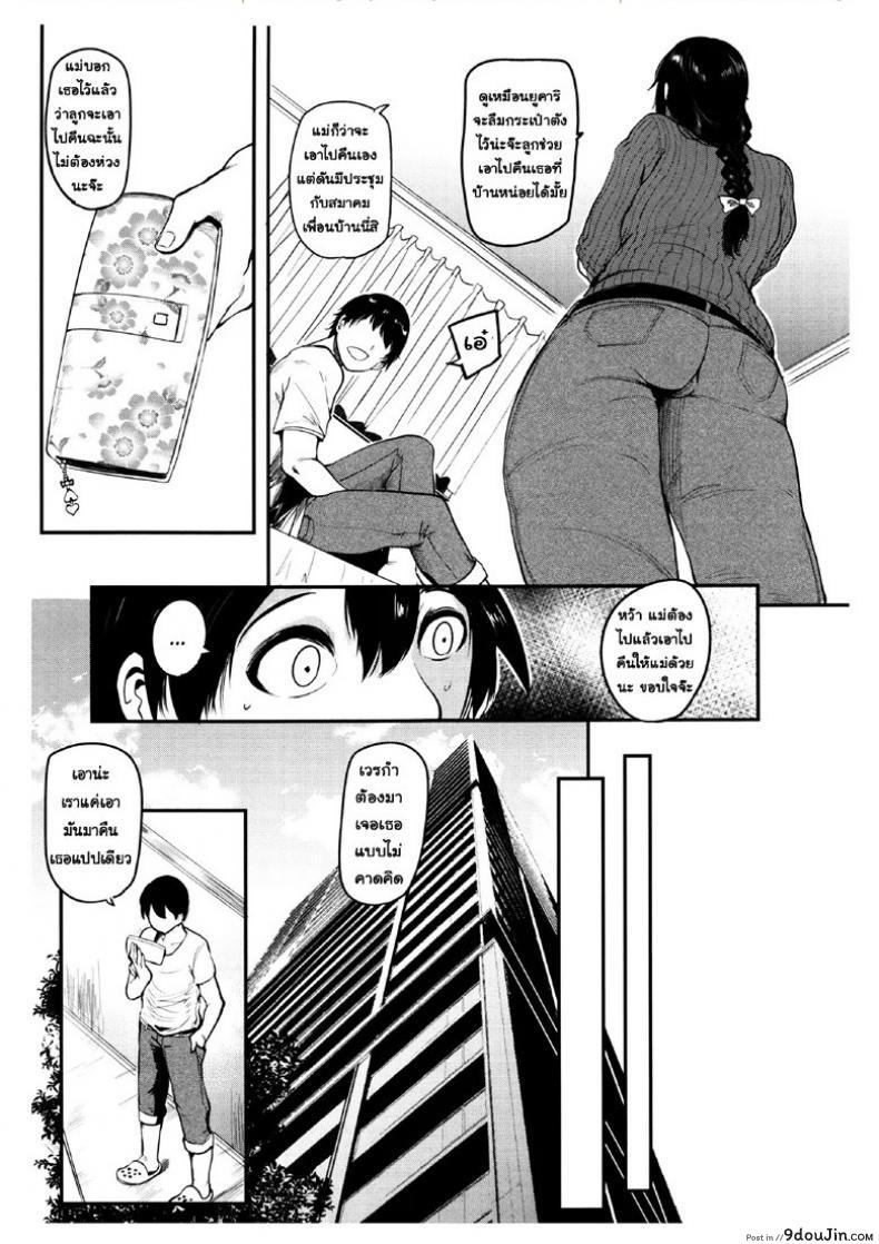 อ่านโดจิน Cooking Pakopako [Otochichi] ภาค 2 แปลไทย หน้าที่ 7