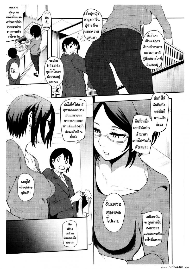 อ่านโดจิน นั่นลูกเธอเหรอ [Otochichi] Cooking Pakopako | Cooking Fucka (Mama Naranai Onna-tachi) ภาค 3 หน้าที่ 3