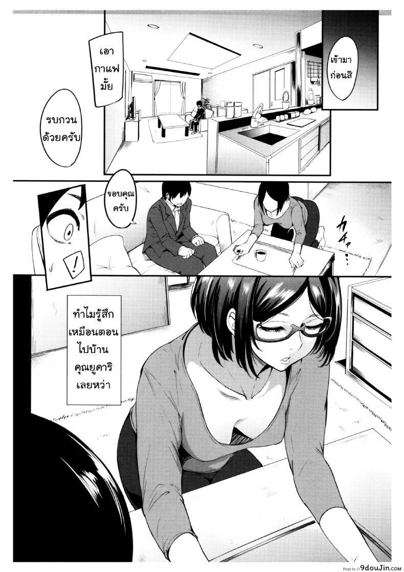 อ่านโดจิน นั่นลูกเธอเหรอ [Otochichi] Cooking Pakopako | Cooking Fucka (Mama Naranai Onna-tachi) ภาค 3 หน้าที่ 4