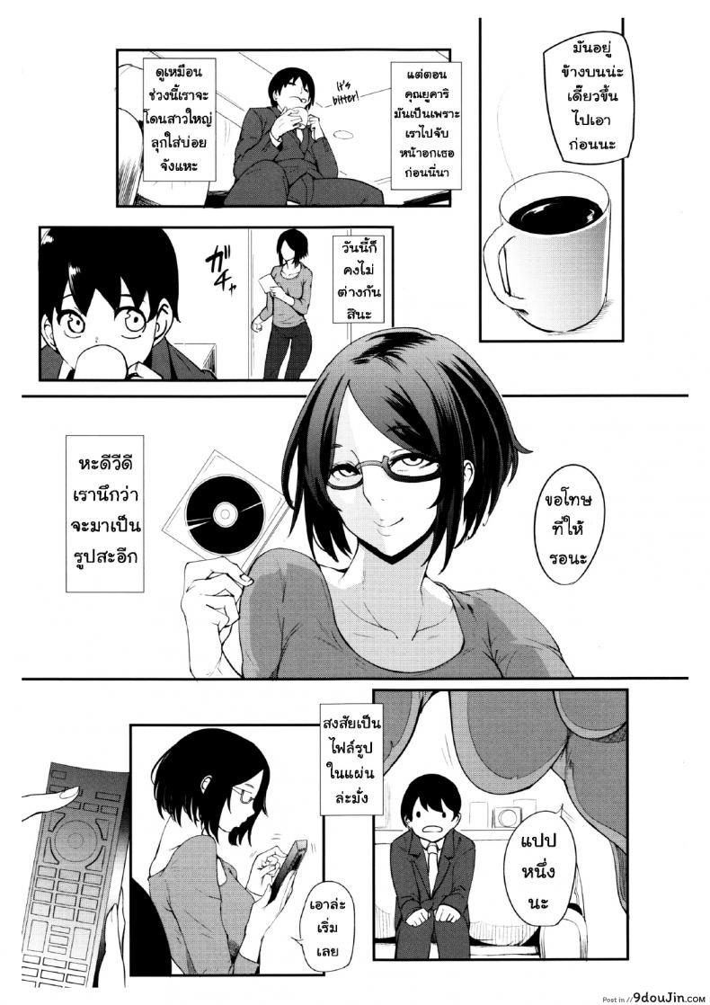 อ่านโดจิน นั่นลูกเธอเหรอ [Otochichi] Cooking Pakopako ภาค 3 อ่านฟรี หน้าที่ 5