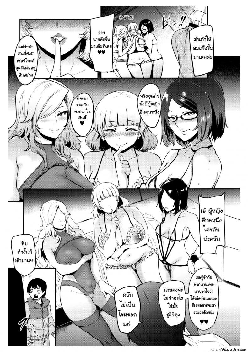 อ่านโดจิน นั่นลูกเธอเหรอ [Otochichi] Cooking Pakopako | Cooking Fucka (Mama Naranai Onna-tachi) ภาค 4 หน้าที่ 3