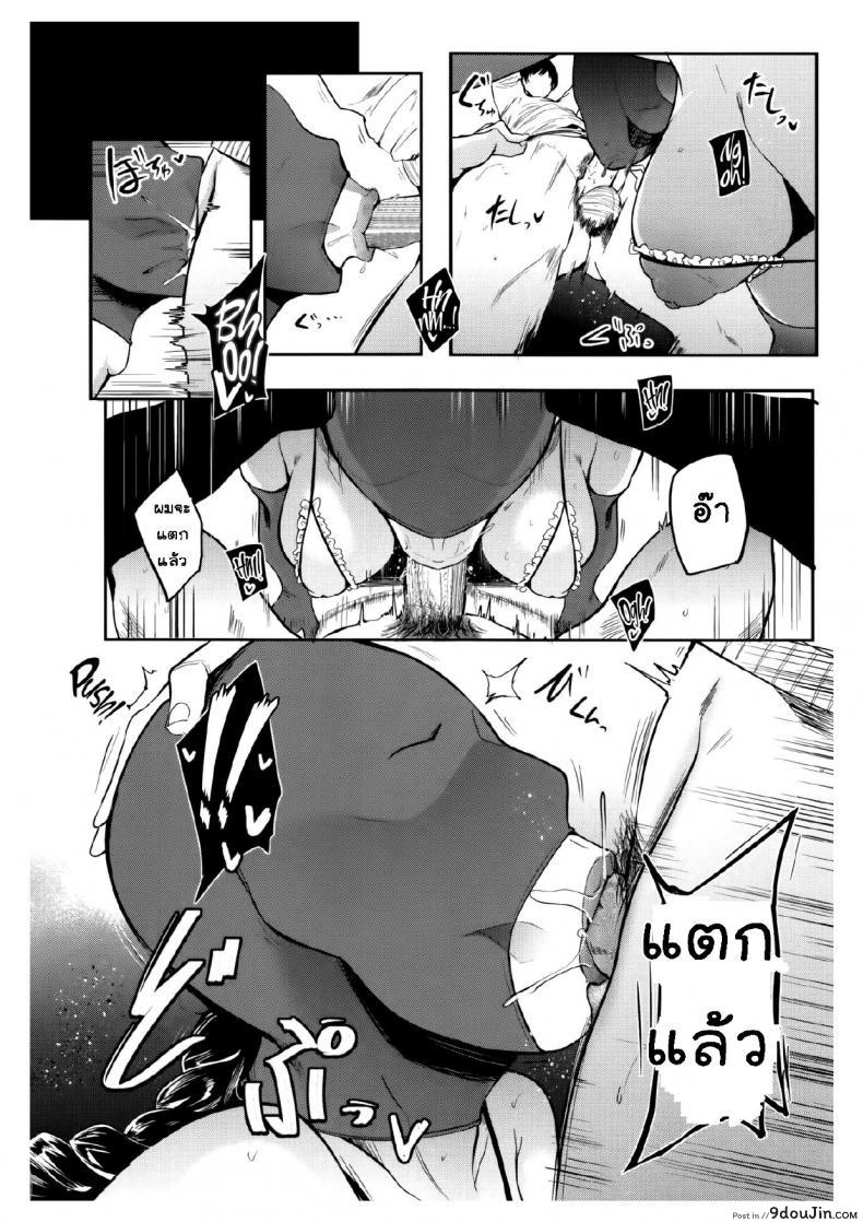 อ่านโดจิน [Otochichi] Cooking Pakopako | Cooking Fucka (Mama Naranai Onna-tachi) อ่านฟรี หน้าที่ 10