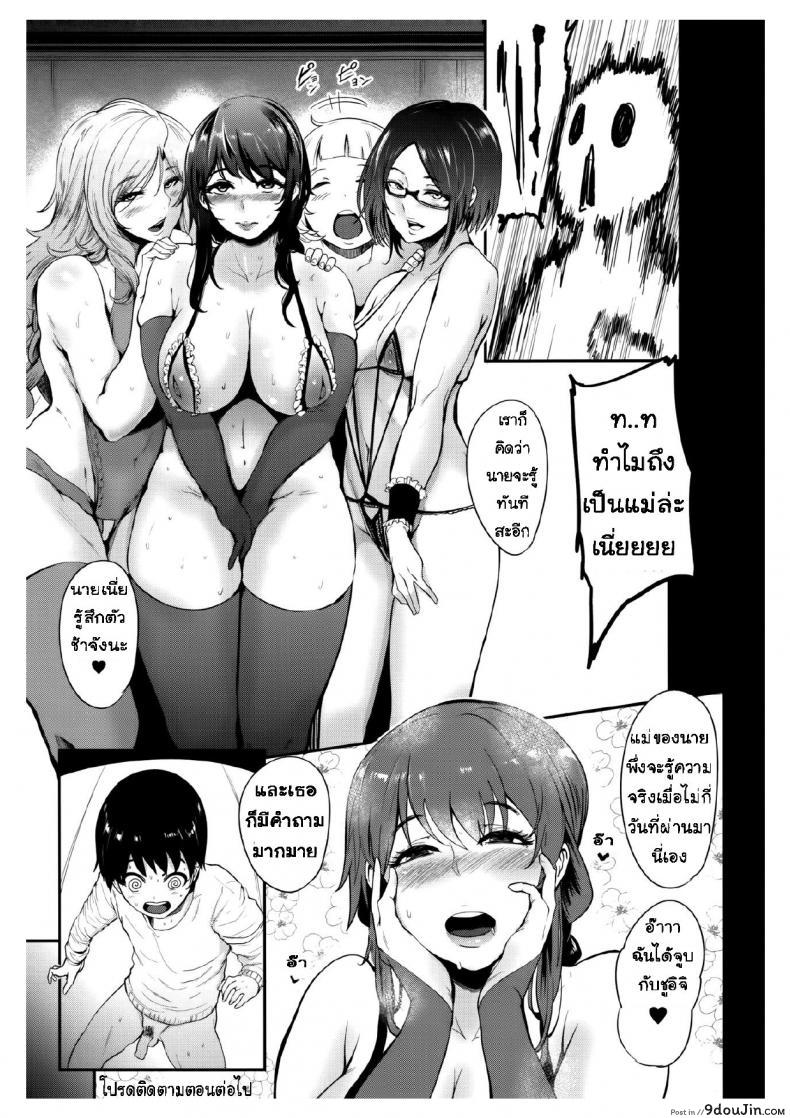 อ่านโดจิน [Otochichi] Cooking Pakopako | Cooking Fucka (Mama Naranai Onna-tachi) อ่านฟรี หน้าที่ 21