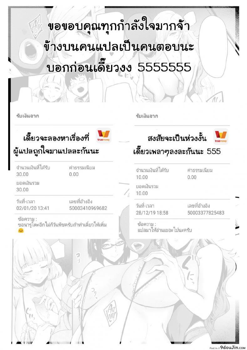 อ่านโดจิน [Otochichi] Cooking Pakopako | Cooking Fucka (Mama Naranai Onna-tachi) อ่านฟรี หน้าที่ 23