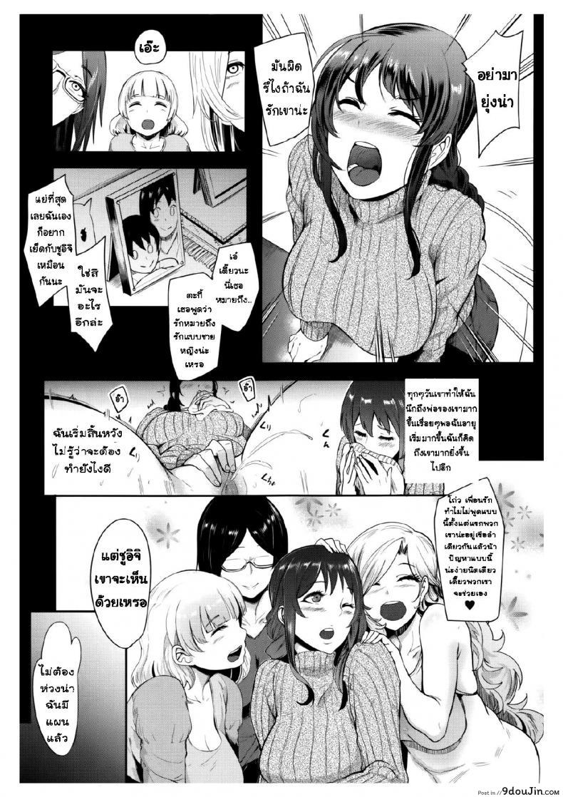 อ่านโดจิน นั่นลูกเธอเหรอ [Otochichi] Cooking Pakopako | Cooking Fucka (Mama Naranai Onna-tachi) ภาค 5 หน้าที่ 2