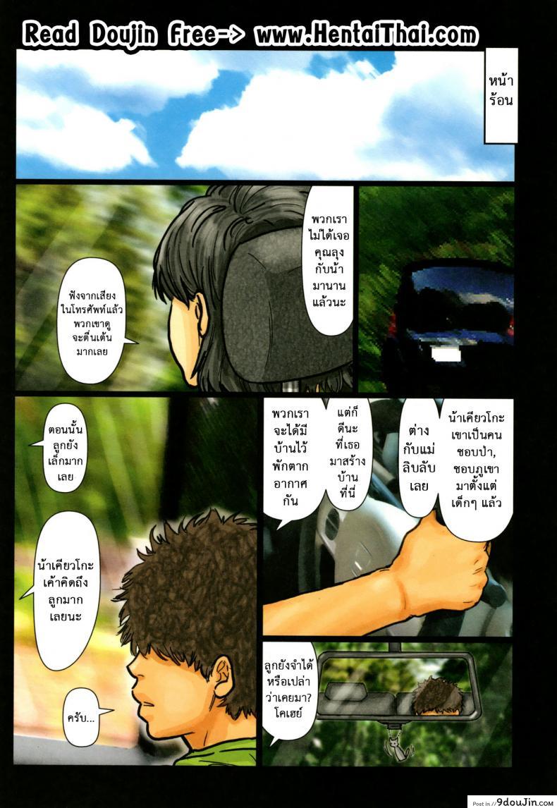 อ่านโดจิน น้าก็อยาก หลานก็หื่น [Kuroneko Smith] Oba-san no Karada ga Kimochi Yosugiru kara ~Boku no Oba-san wa Chou Meiki datta~ | My Aunt’s Body is Irresistible. ~Her Hole is the Best~ ภาค 01 หน้าที่ 2