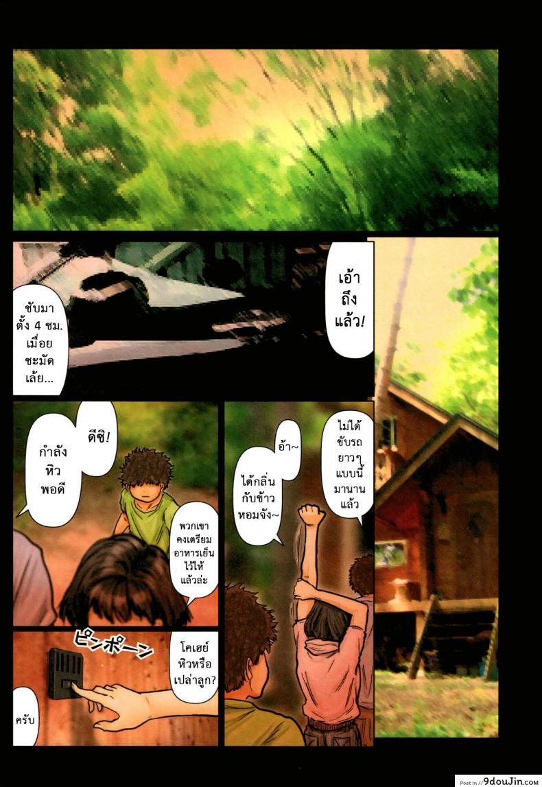 อ่านโดจิน น้าก็อยาก หลานก็หื่น [Kuroneko Smith] Oba-san no Karada ga Kimochi Yosugiru kara ~Boku no Oba-san wa Chou Meiki datta~ | My Aunt’s Body is Irresistible. ~Her Hole is the Best~ ภาค 01 หน้าที่ 4