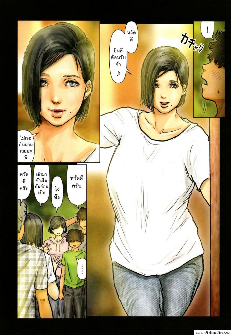 อ่านโดจิน [Kuroneko Smith] Oba-san no Karada ga Kimochi Yosugiru kara ภาค 01 แปลไทย หน้าที่ 5