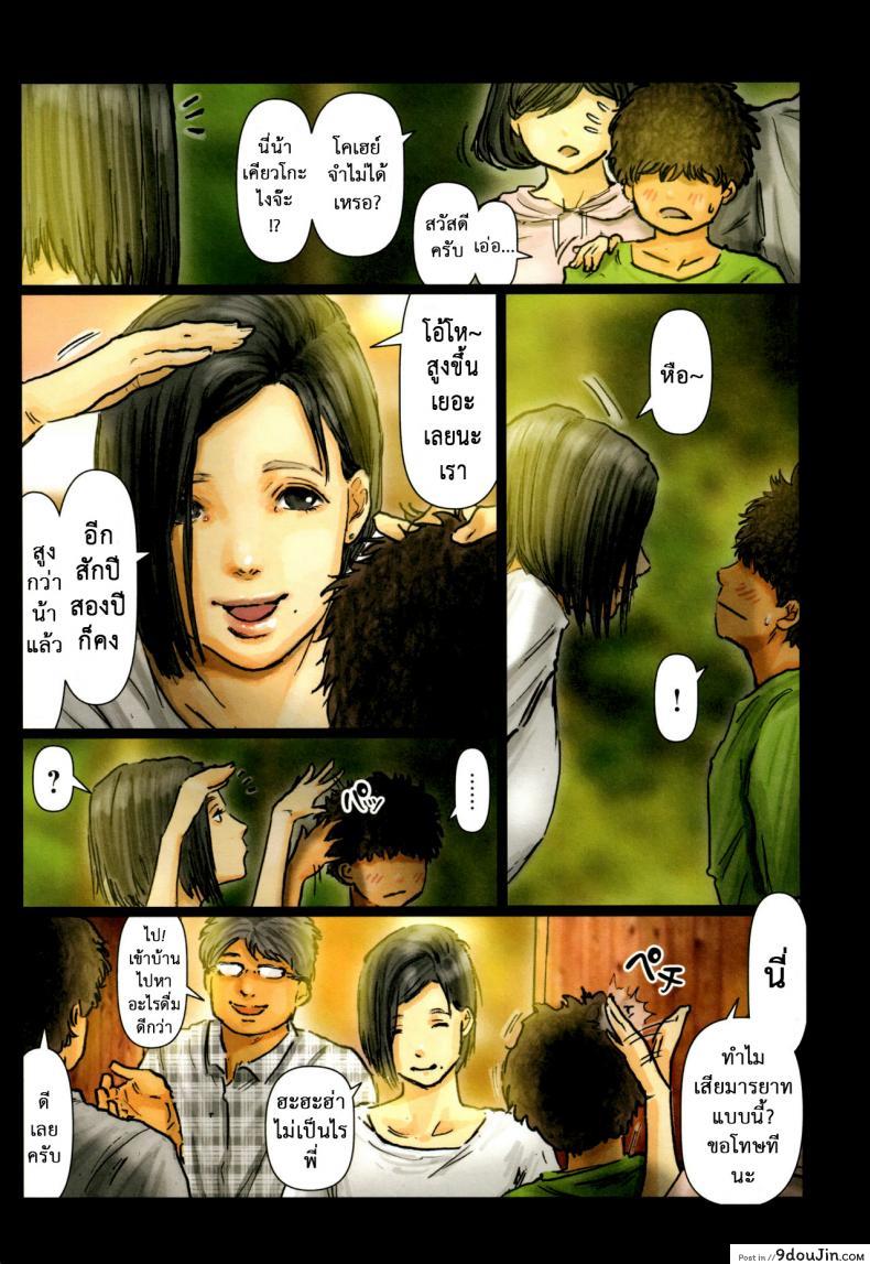 อ่านโดจิน [Kuroneko Smith] Oba-san no Karada ga Kimochi Yosugiru kara ภาค 01 แปลไทย หน้าที่ 6