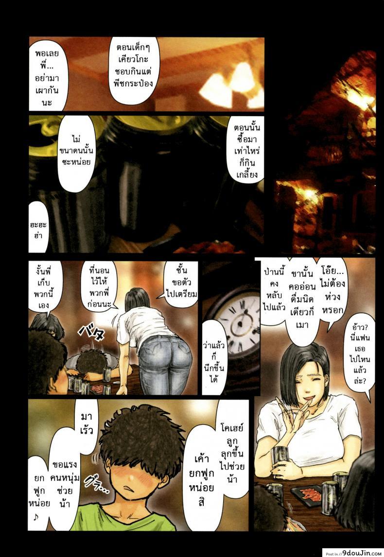 อ่านโดจิน [Kuroneko Smith] Oba-san no Karada ga Kimochi Yosugiru kara ภาค 01 แปลไทย หน้าที่ 7