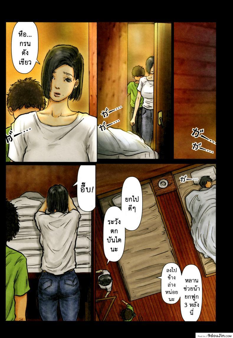 อ่านโดจิน [Kuroneko Smith] Oba-san no Karada ga Kimochi Yosugiru kara ภาค 01 แปลไทย หน้าที่ 8
