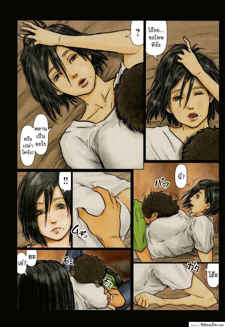 อ่านโดจิน [Kuroneko Smith] Oba-san no Karada ga Kimochi Yosugiru kara ภาค 01 แปลไทย หน้าที่ 11