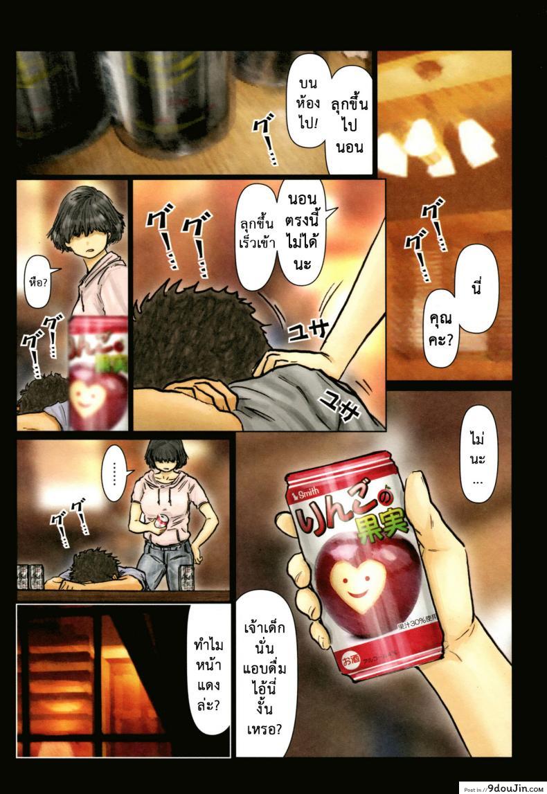 อ่านโดจิน [Kuroneko Smith] Oba-san no Karada ga Kimochi Yosugiru kara ภาค 01 แปลไทย หน้าที่ 12