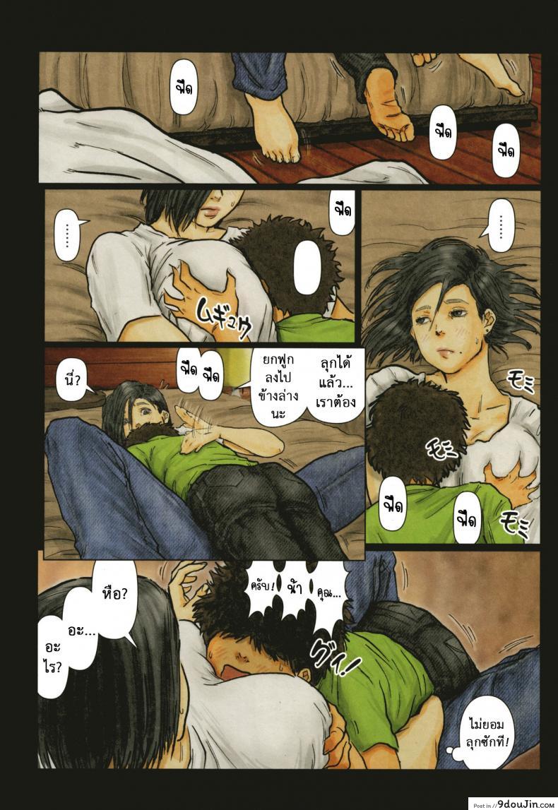 อ่านโดจิน [Kuroneko Smith] Oba-san no Karada ga Kimochi Yosugiru kara ภาค 01 แปลไทย หน้าที่ 13