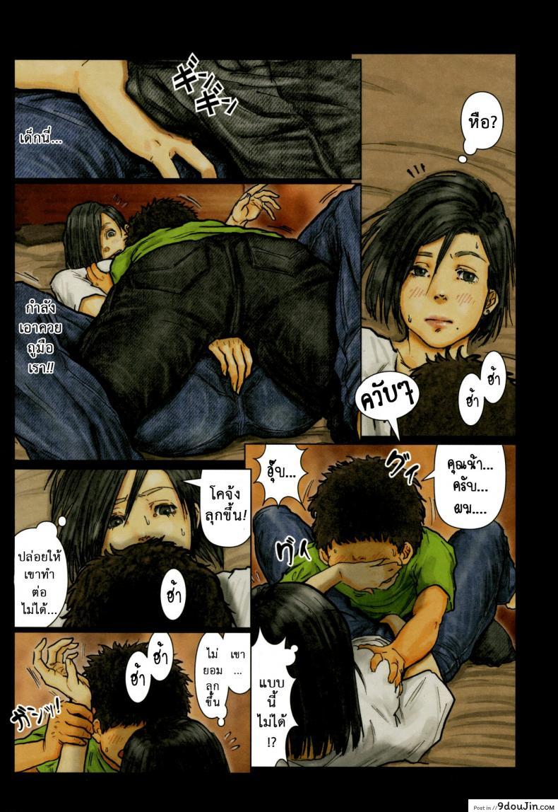 อ่านโดจิน [Kuroneko Smith] Oba-san no Karada ga Kimochi Yosugiru kara ภาค 01 แปลไทย หน้าที่ 14