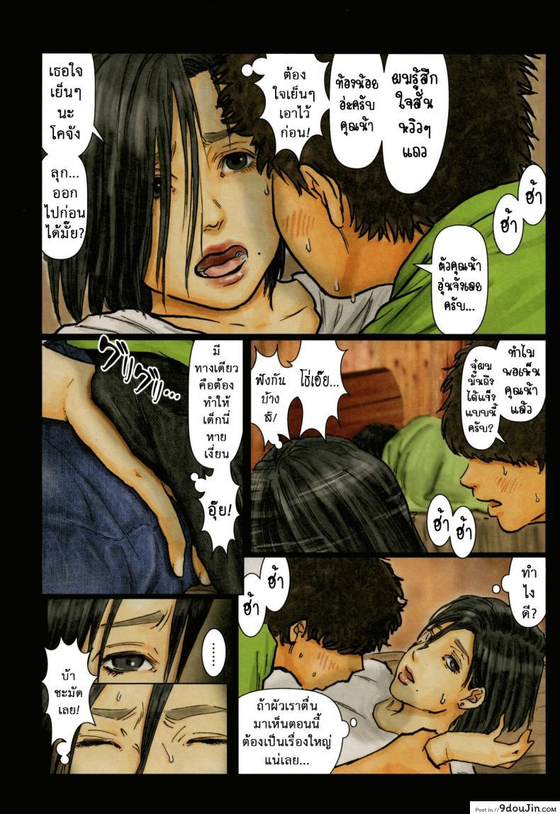 อ่านโดจิน [Kuroneko Smith] Oba-san no Karada ga Kimochi Yosugiru kara ภาค 01 แปลไทย หน้าที่ 15