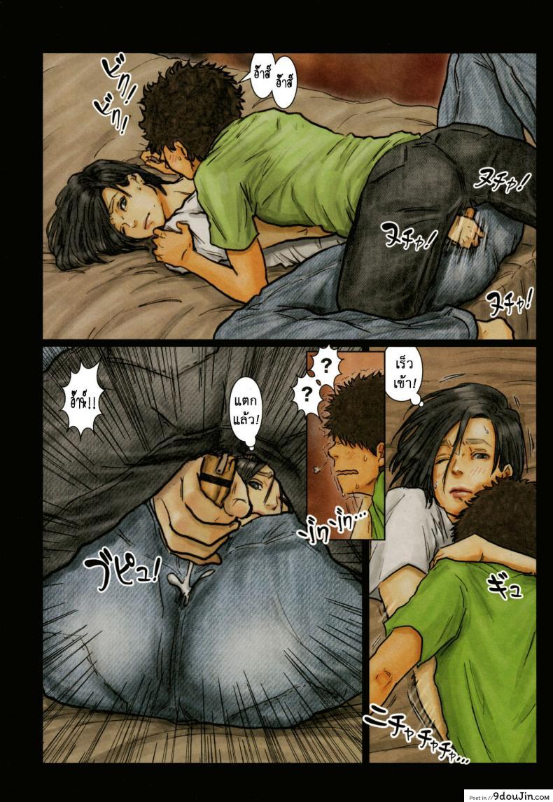 อ่านโดจิน [Kuroneko Smith] Oba-san no Karada ga Kimochi Yosugiru kara ภาค 01 แปลไทย หน้าที่ 17