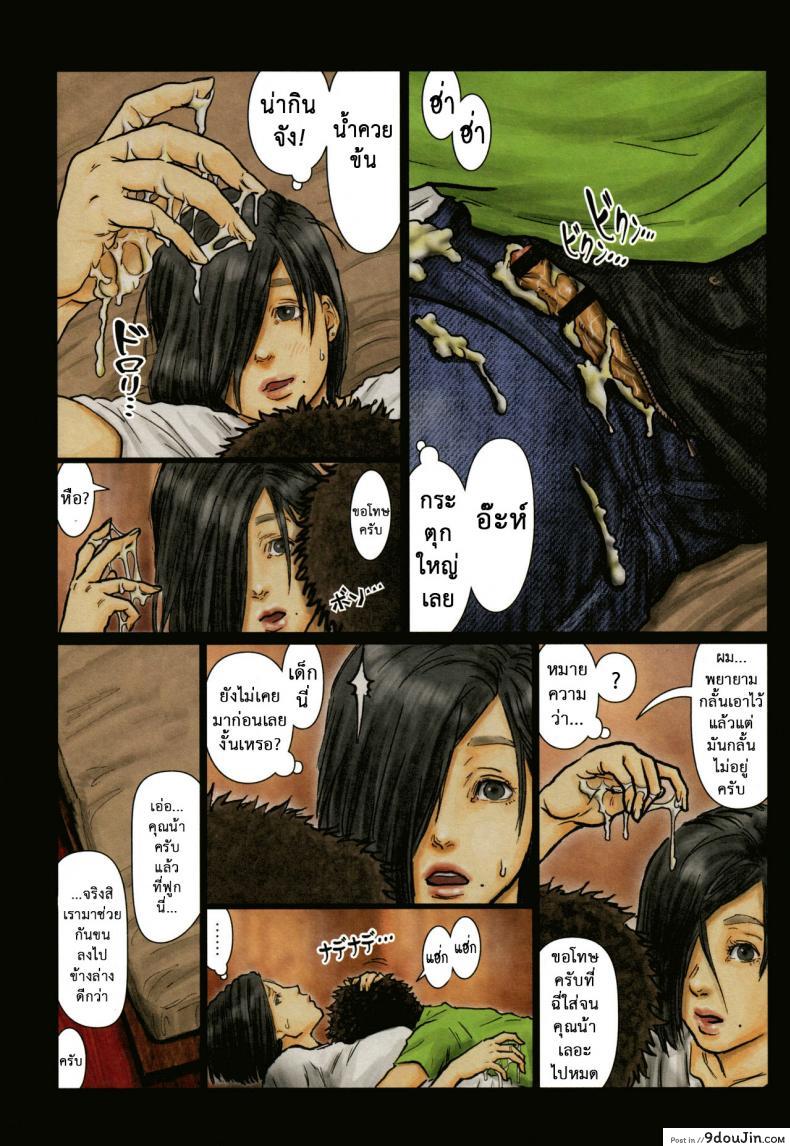 อ่านโดจิน [Kuroneko Smith] Oba-san no Karada ga Kimochi Yosugiru kara ภาค 01 แปลไทย หน้าที่ 19