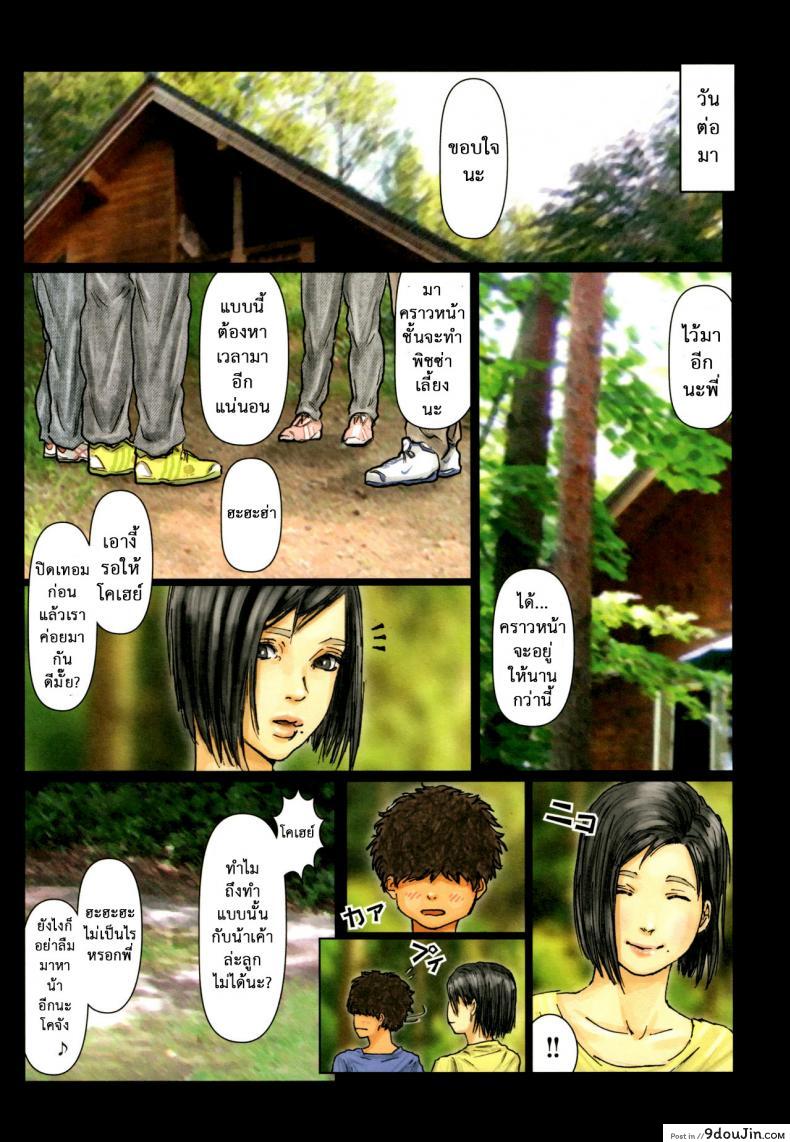 อ่านโดจิน [Kuroneko Smith] Oba-san no Karada ga Kimochi Yosugiru kara ภาค 01 แปลไทย หน้าที่ 20