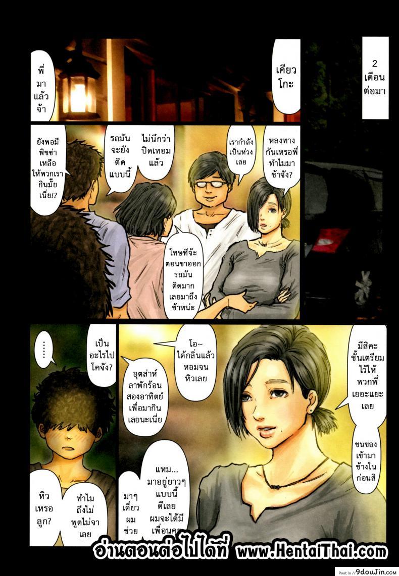อ่านโดจิน [Kuroneko Smith] Oba-san no Karada ga Kimochi Yosugiru kara ภาค 01 แปลไทย หน้าที่ 21