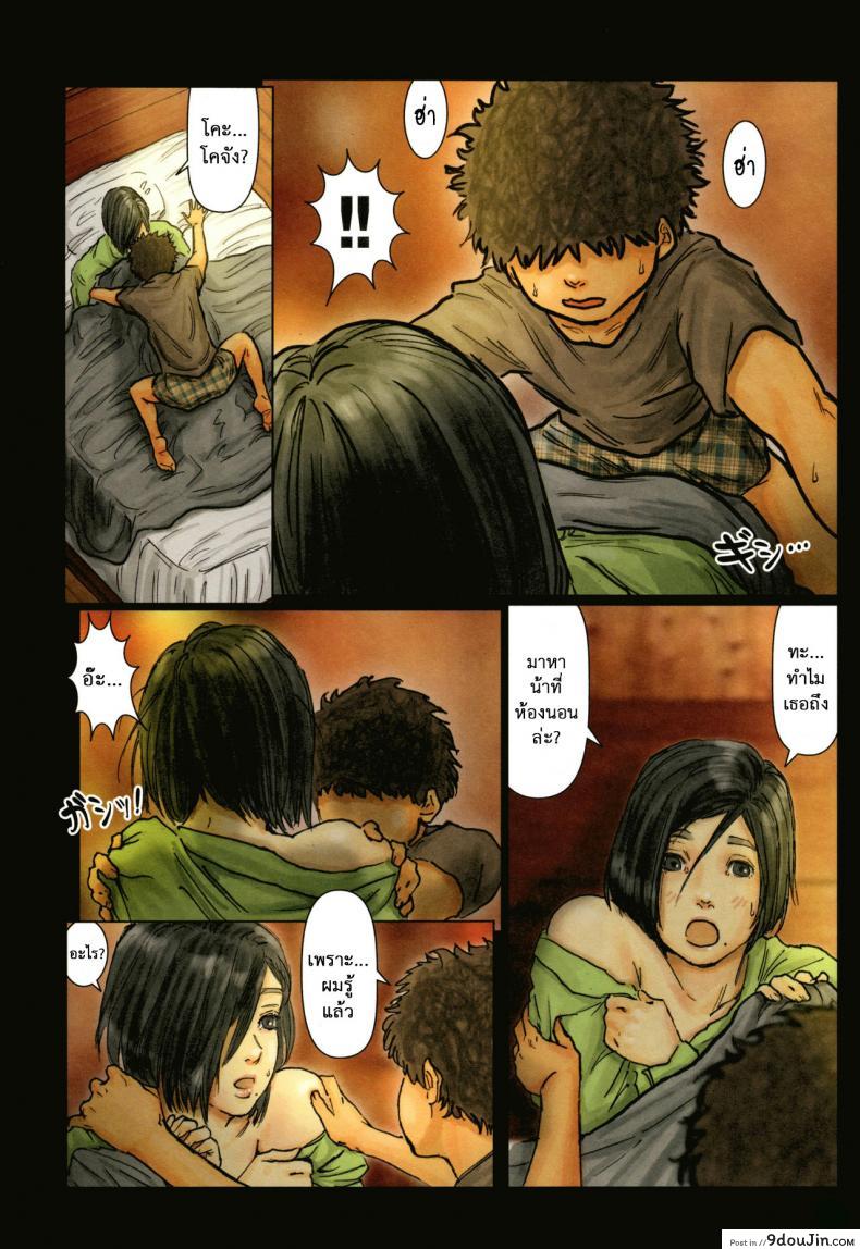 อ่านโดจิน น้าก็อยาก หลานก็หื่น [Kuroneko Smith] Oba-san no Karada ga Kimochi Yosugiru kara ~Boku no Oba-san wa Chou Meiki datta~ | My Aunt’s Body is Irresistible. ~Her Hole is the Best~ ภาค 02 หน้าที่ 2