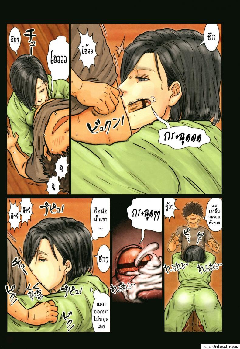 อ่านโดจิน Oba-san no Karada ga Kimochi Yosugiru kara [Kuroneko Smith] ภาค 02 แปลไทย หน้าที่ 7