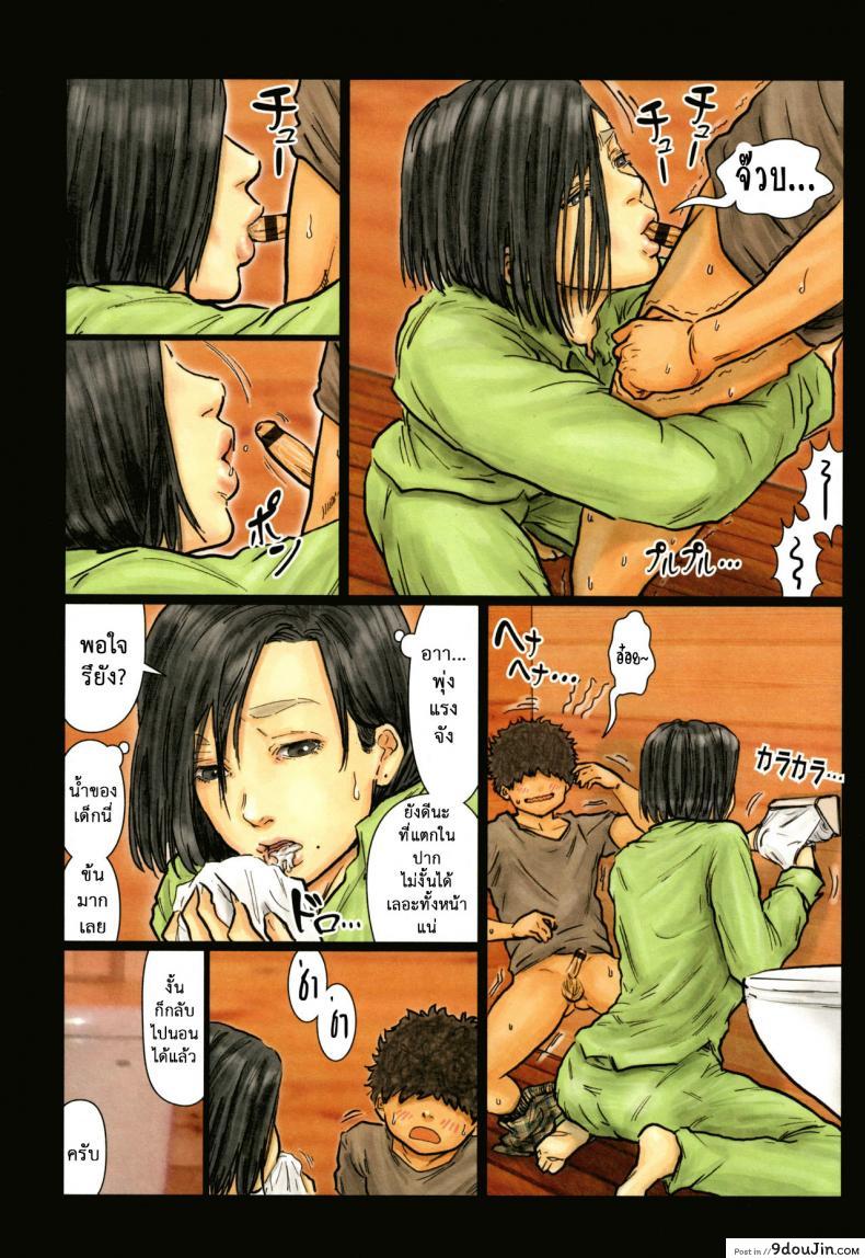 อ่านโดจิน Oba-san no Karada ga Kimochi Yosugiru kara [Kuroneko Smith] ภาค 02 แปลไทย หน้าที่ 8
