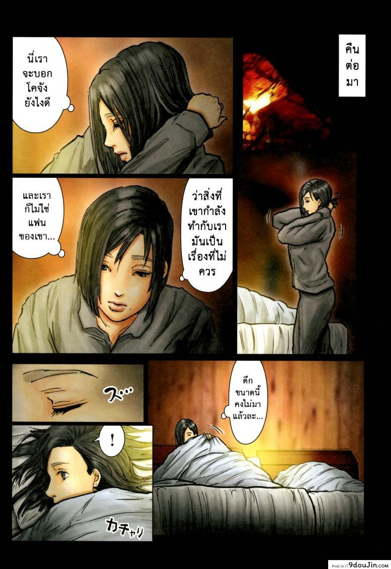 อ่านโดจิน Oba-san no Karada ga Kimochi Yosugiru kara [Kuroneko Smith] ภาค 02 แปลไทย หน้าที่ 9